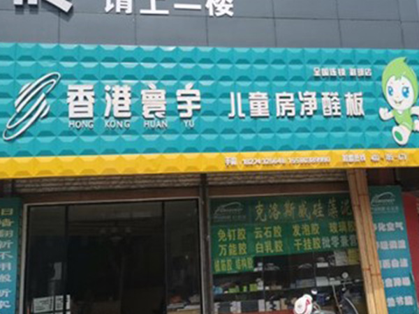 Xinshao County specialty store